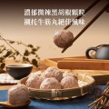 黑胡椒牛肉貢丸 (300g)