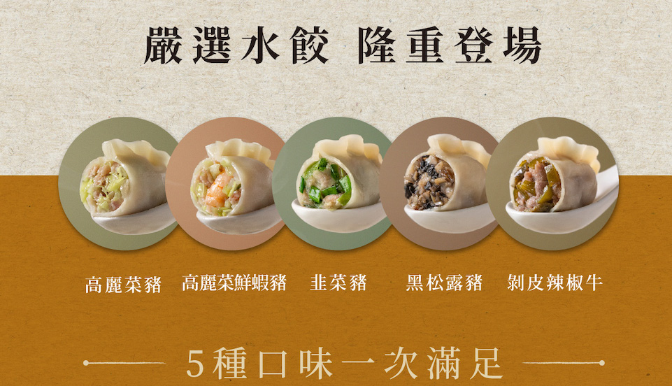 5-dumpling-961x552.jpeg